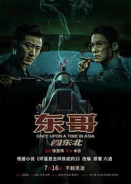 《问心》海报
